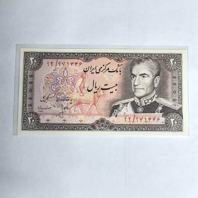 各国外币第99期 品种好部分全新 - 伊朗20里亚尔 全新