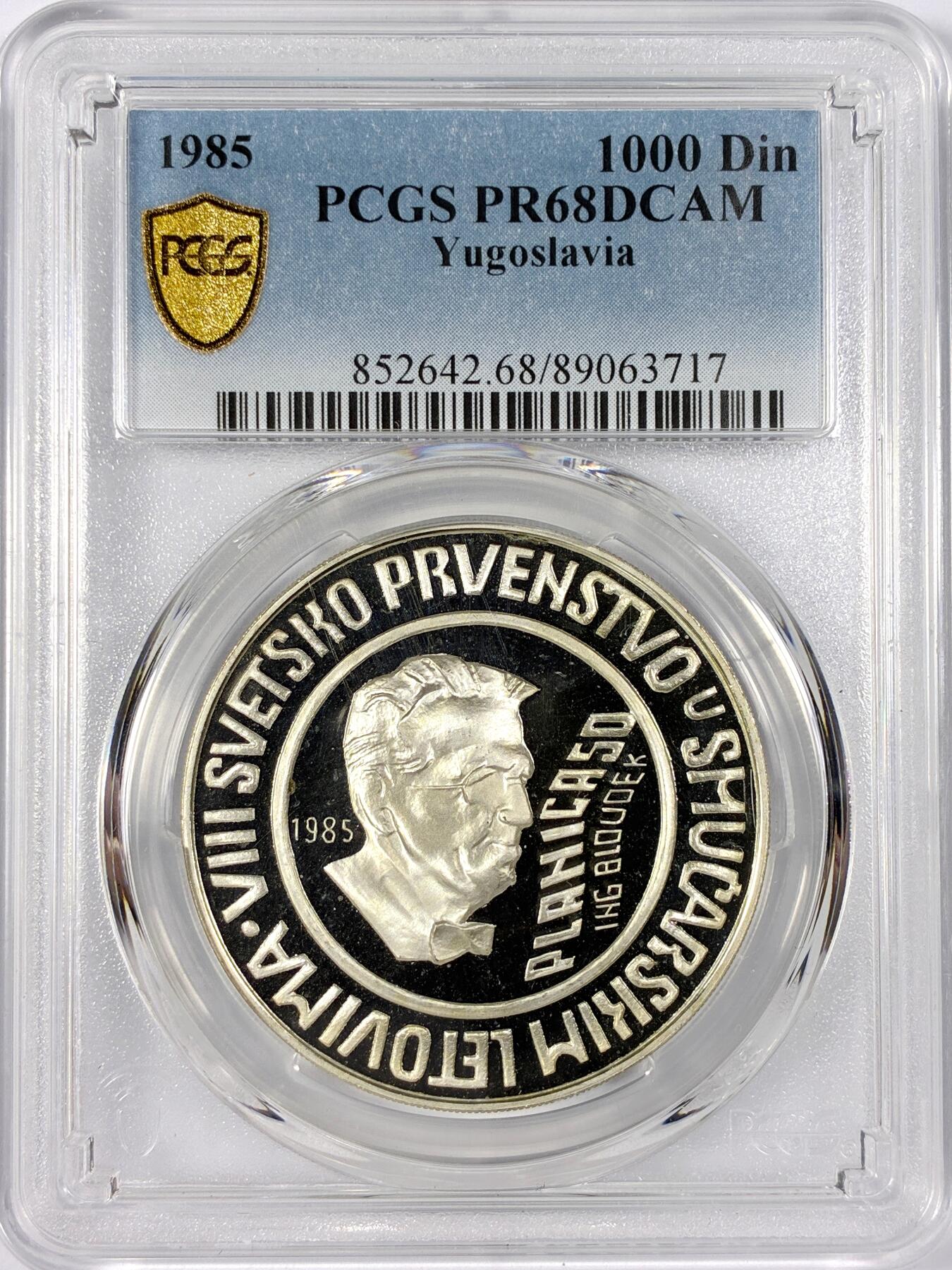 【雨安】【世界币章114期】2025-11-15 周六 19:30 保真 8秒倒数自动落锤 高效拍卖 [评级现代] Yugoslavia 南斯拉夫 1000第纳尔 1985年 PCGS-PR68DCAM