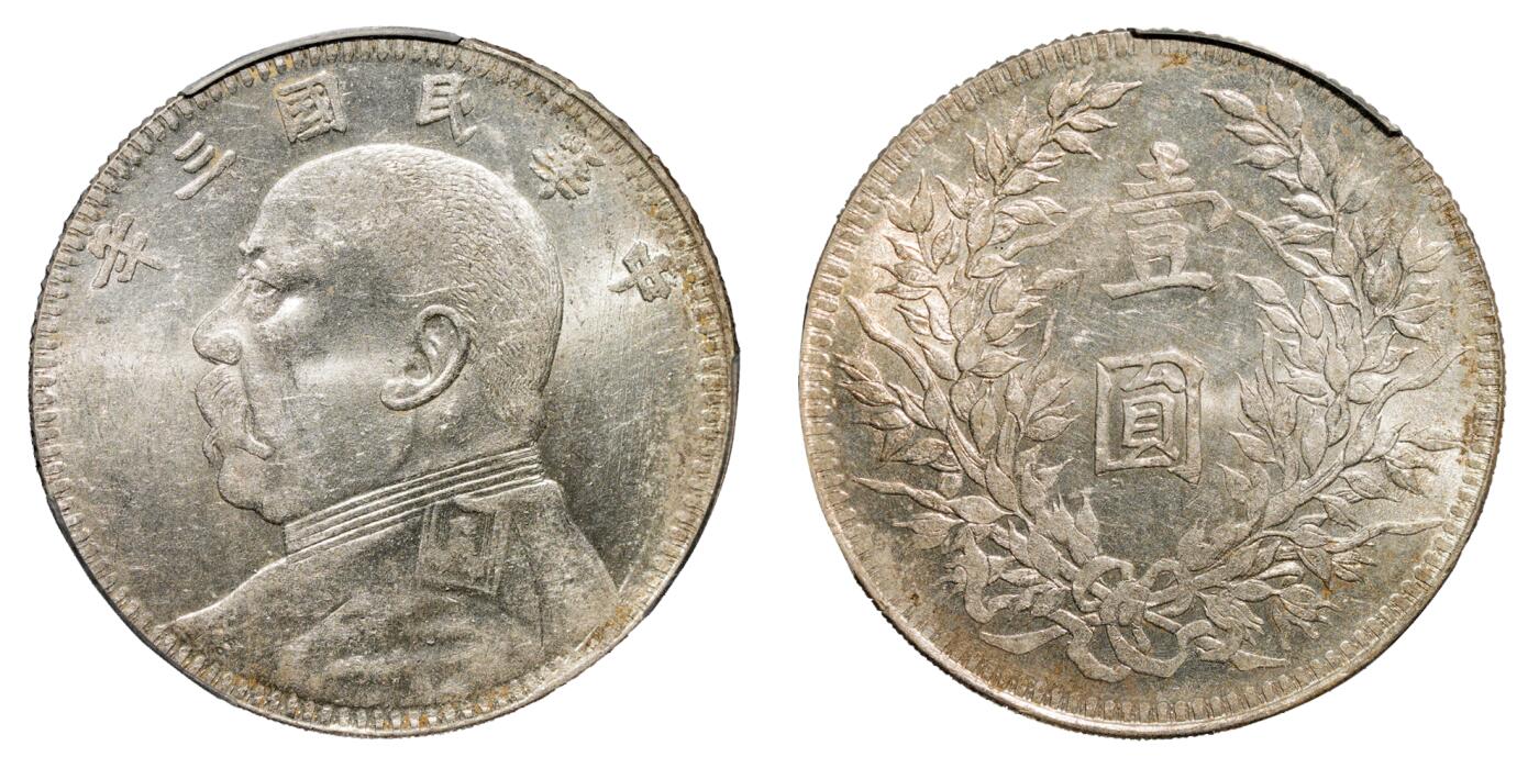 中新泰星2025年秋拍 钱币纪念章专场 民国三年袁世凯像壹圆银币一枚