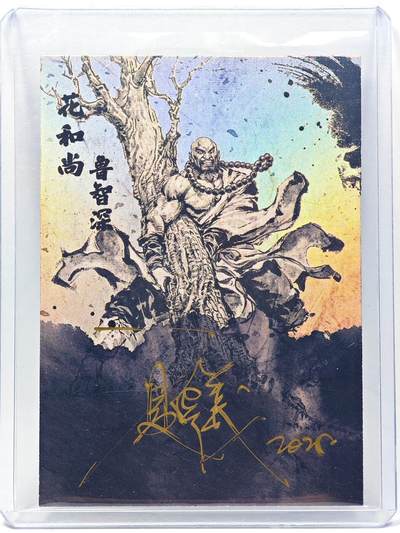 白泽拍卖卡牌手绘专场第28期（细雨生寒、寻梅闻香） - 2025 掌上潮流 南漫画派 墨韵水浒 鲁智深 03/10 夏伟义亲签 彩闪 卡夹封装