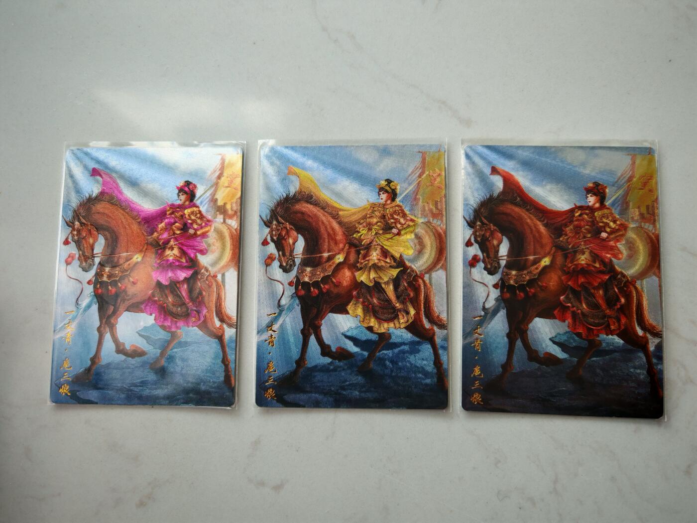 小怪兽卡牌第四十八期 （收拍品  不寄存 消费就送随机裸卡） 一丈青扈三娘一套三张编号如图