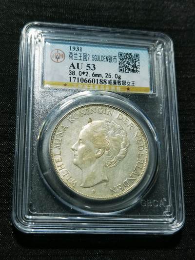 天下钱庄专场欢迎参拍 - 荷兰威廉敏娜女王银币