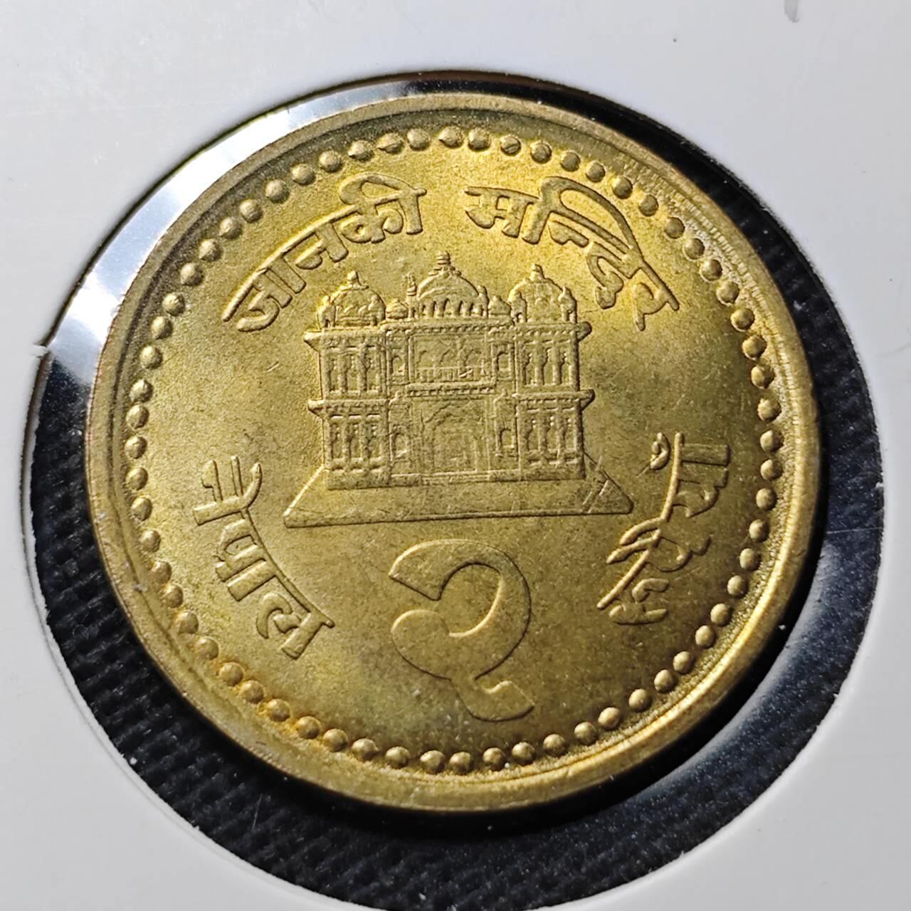 KK钱币收藏小铺  第369场  2月预留时间 周末发货  尼泊尔 好品