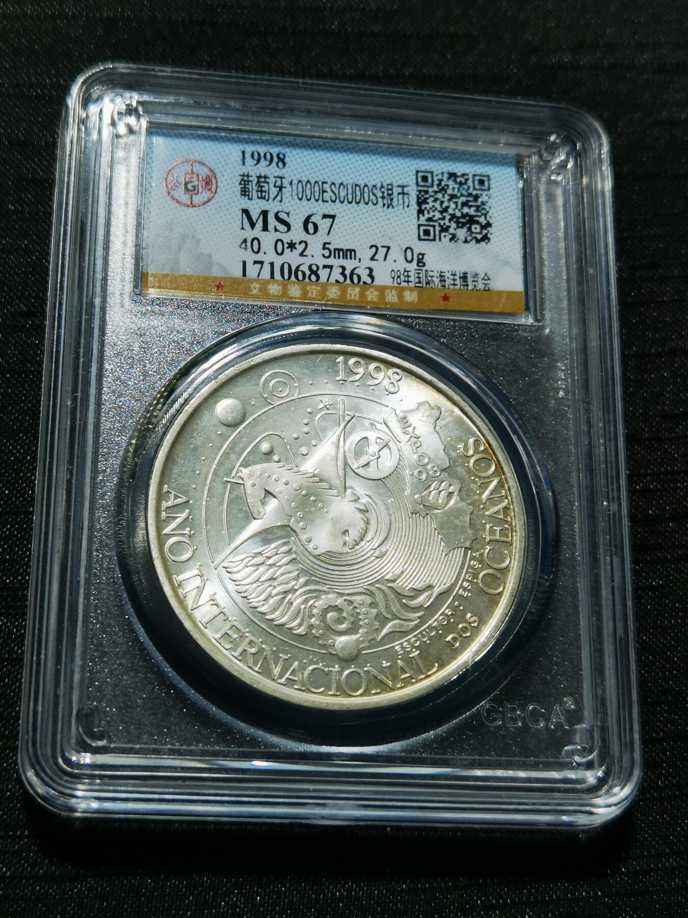 天下钱庄专场欢迎参拍 葡萄牙1000埃斯库多银币