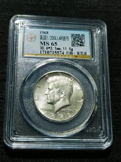 天下钱庄专场欢迎参拍 - 美国肯尼迪银币