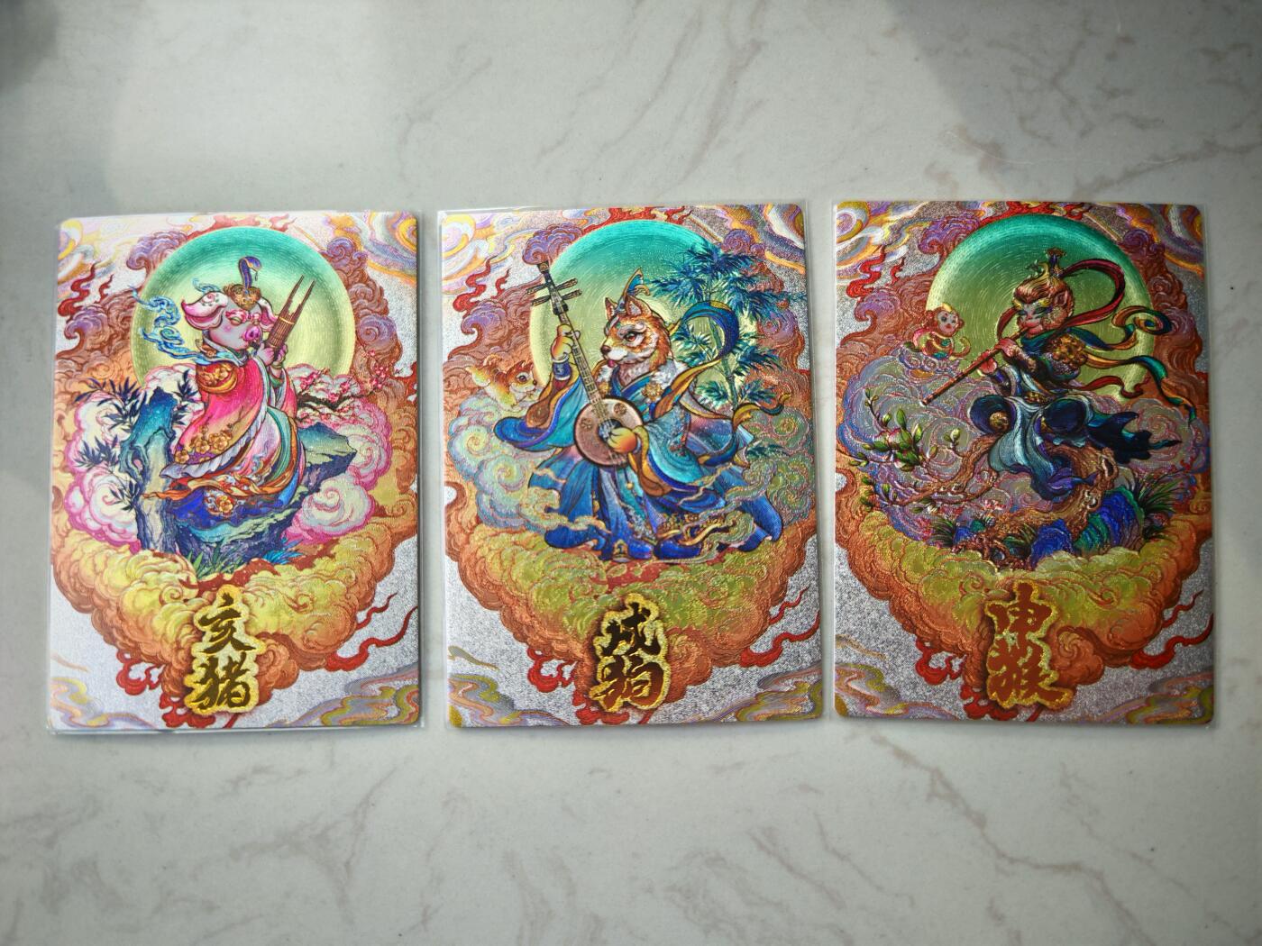 小怪兽卡牌第四十八期 （收拍品  不寄存 消费就送随机裸卡） 沈晨十二生肖三张粗闪裸卡