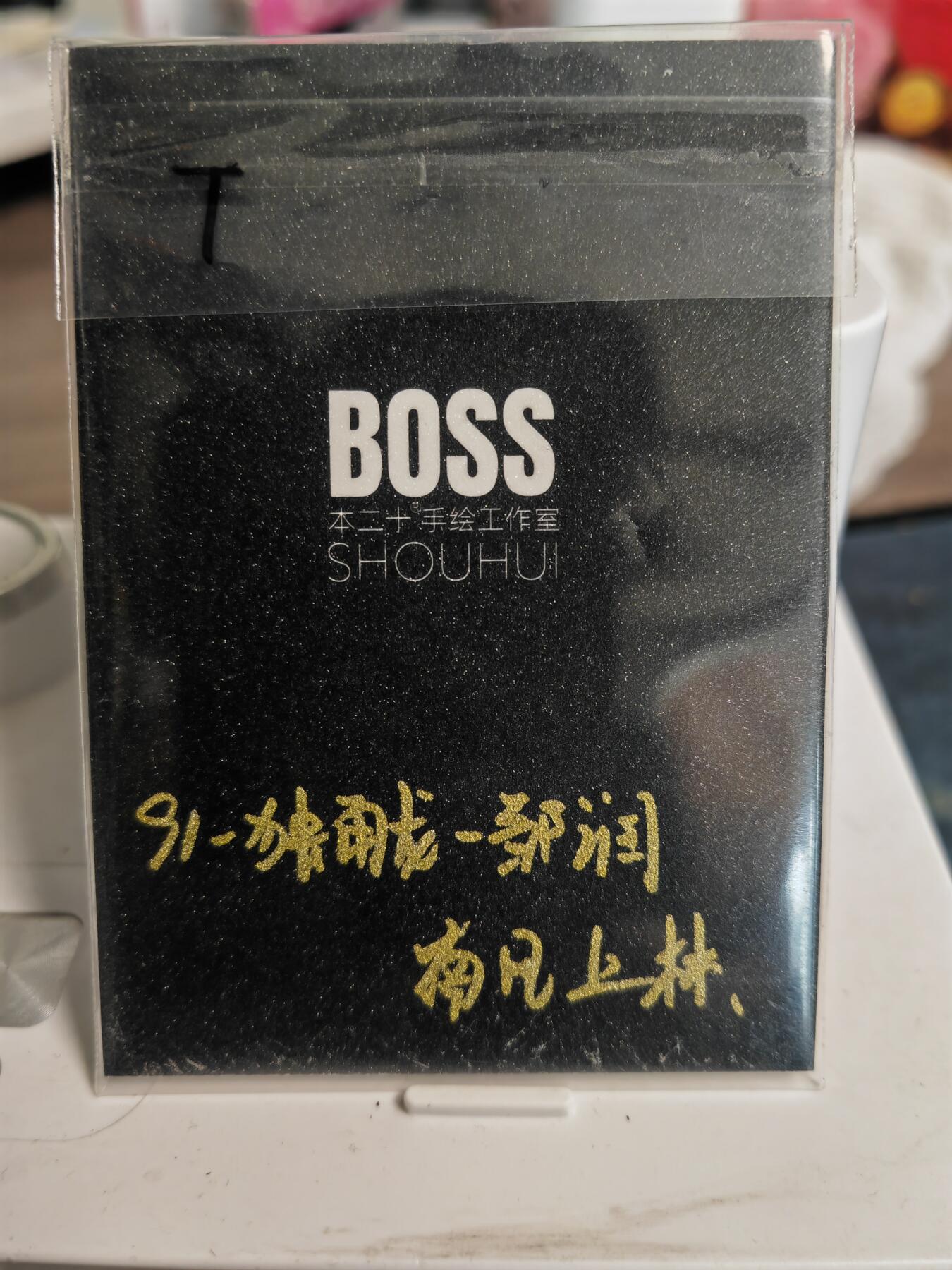 阳大大卡牌拍卖第82期（持续收拍品，周五晚上九点截拍，进群福利早知道） 【手绘卡】知名画师 南凡上林 水浒 独角龙邹润