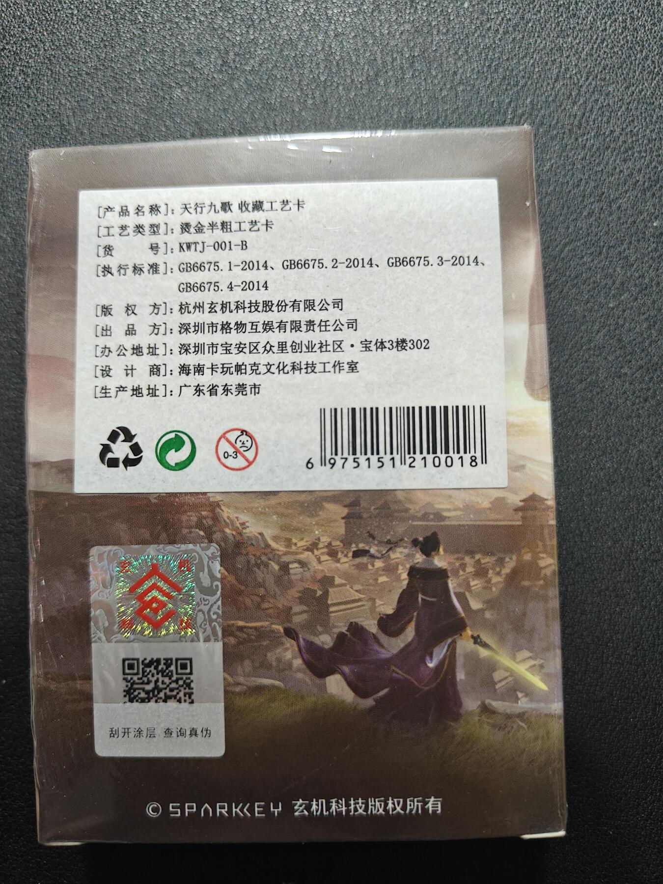 天玑星卡拍第137期《11.13周四截拍》持续收拍收评中 满赠卡需备注