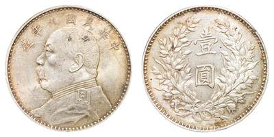 中新泰星2025年秋拍 钱币纪念章专场 - 民国九年袁世凯像壹圆银币一枚