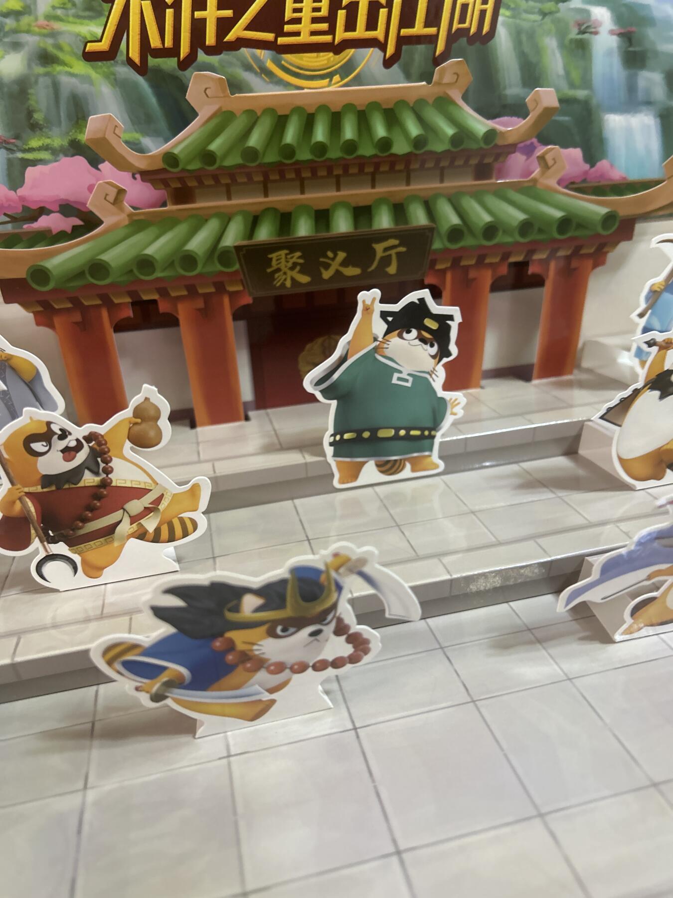 卡牌限时024期活动专场 2020小浣熊 水浒之重出江湖 立体画2本