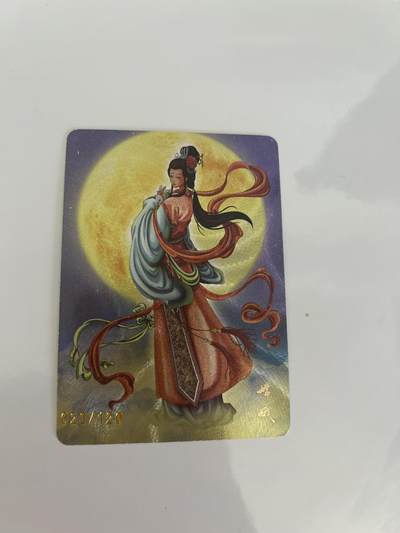 卡牌限时024期活动专场 - 月印文化 飞将水浒 特卡嫦娥粗闪1张
