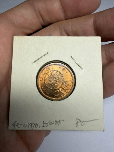 2025年集古藏今外币拍卖第十期-第6场—（总第286拍），可以寄存60天，满160元包邮。 - 1970年葡属东帝汶50分