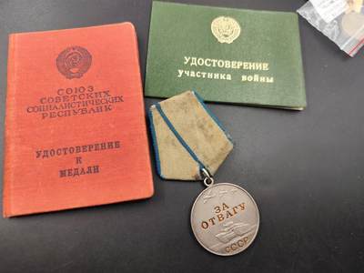 11月10日奖章钱币专场 - 苏联勇敢银质奖章附证书（授予女性少见）