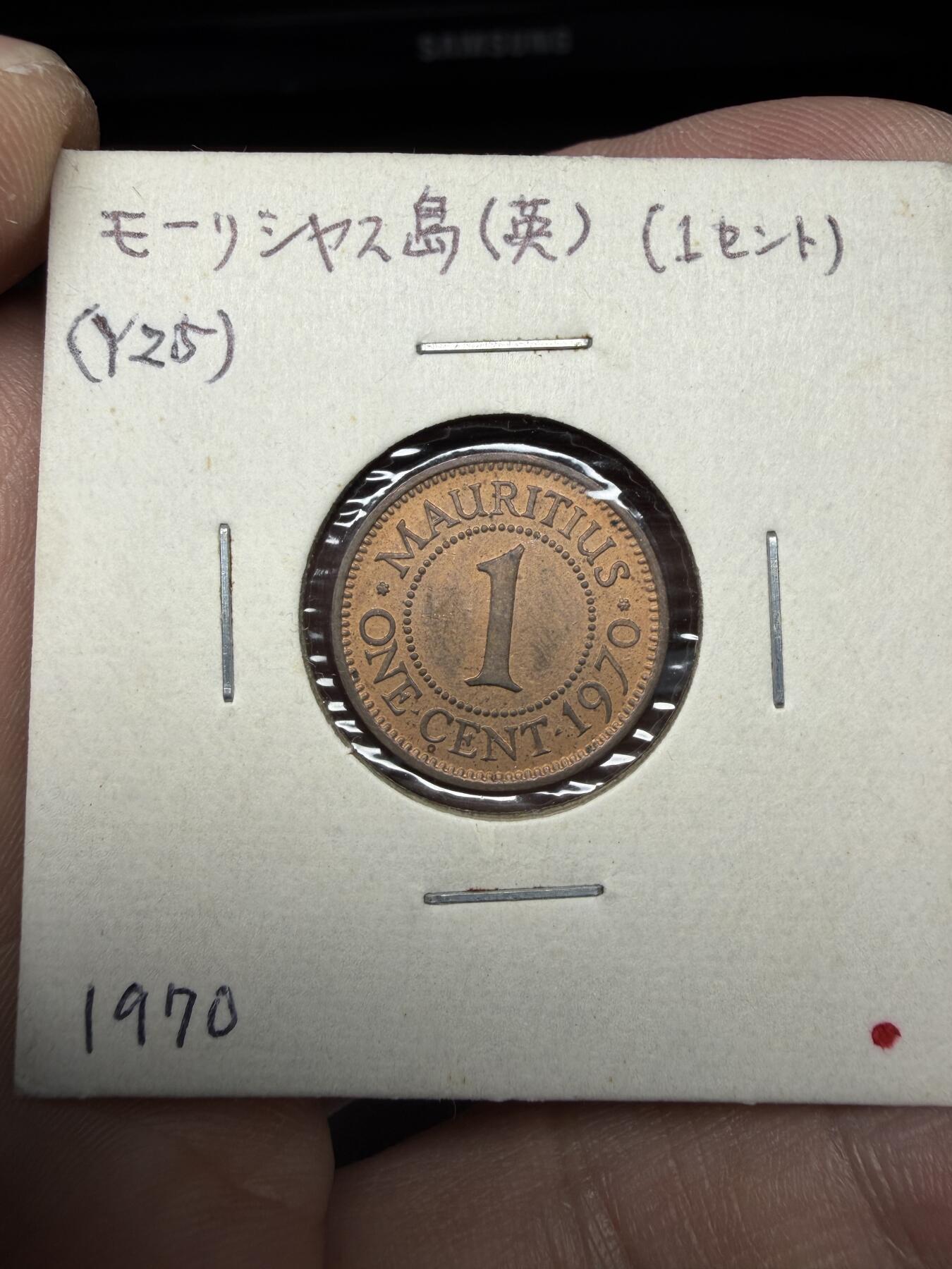 2025年集古藏今外币拍卖第十期-第6场—（总第286拍），可以寄存60天，满160元包邮。 1970年毛里求斯1分