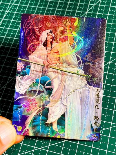 显眼宝36期 11月14日晚22:00截拍 佣金1起 可寄存～ - 001 鸿钧老祖 众圣之师 一张