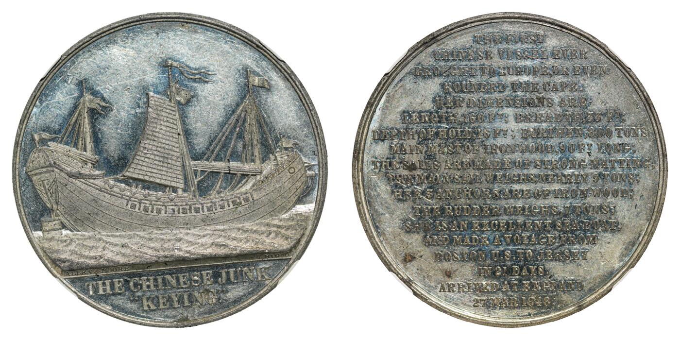 中新泰星2025年秋拍 钱币纪念章专场 1851年耆英号商船航海纪念章一枚