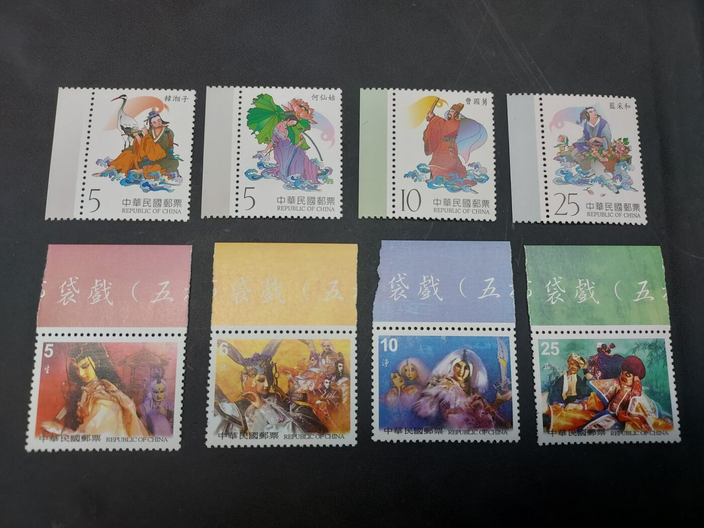 博彦收藏  11月17日 8点 邮票专场 台湾纪念票2套带边  全新