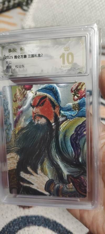 秋原瞳的小店第二十八期（持续收拍，月中，适合出去旅游的季节） - 昆仑万象爆金关羽