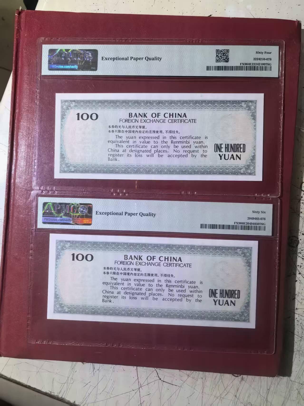 外汇券88100CP冠美评PMG64E无347尾8，美评66E无4，2张售价1100包顺丰