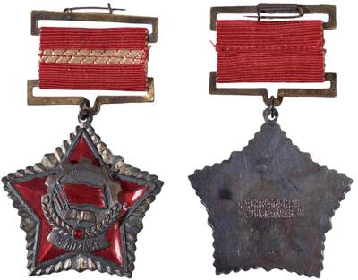 中新泰星2025年秋拍 徽章 纪念章及金银器专场 - 1961年黑龙江哈尔滨市劳动模范奖章一枚