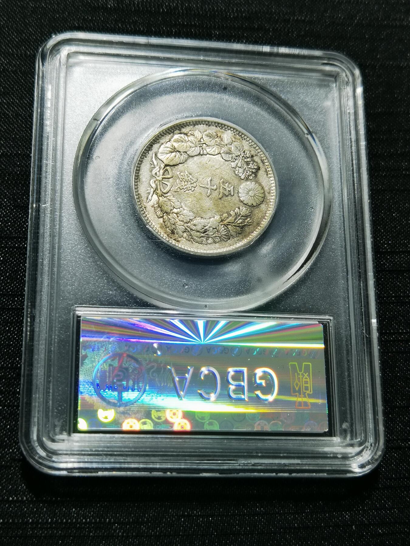 天下钱庄专场欢迎参拍 旭日五十钱银币