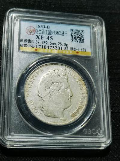 天下钱庄专场欢迎参拍 - 法国菲利普一世银币