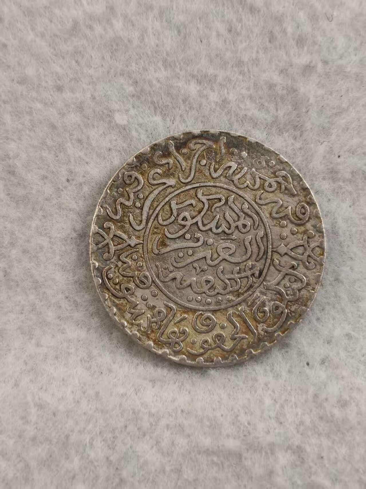 G&W世界散币，银币处理专场（第36场） 摩洛哥王国AH1321年2.5迪拉姆 银币