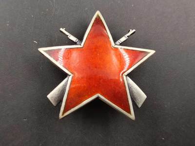 11月10日奖章钱币专场 - 南斯拉夫三级游击队银质勋章