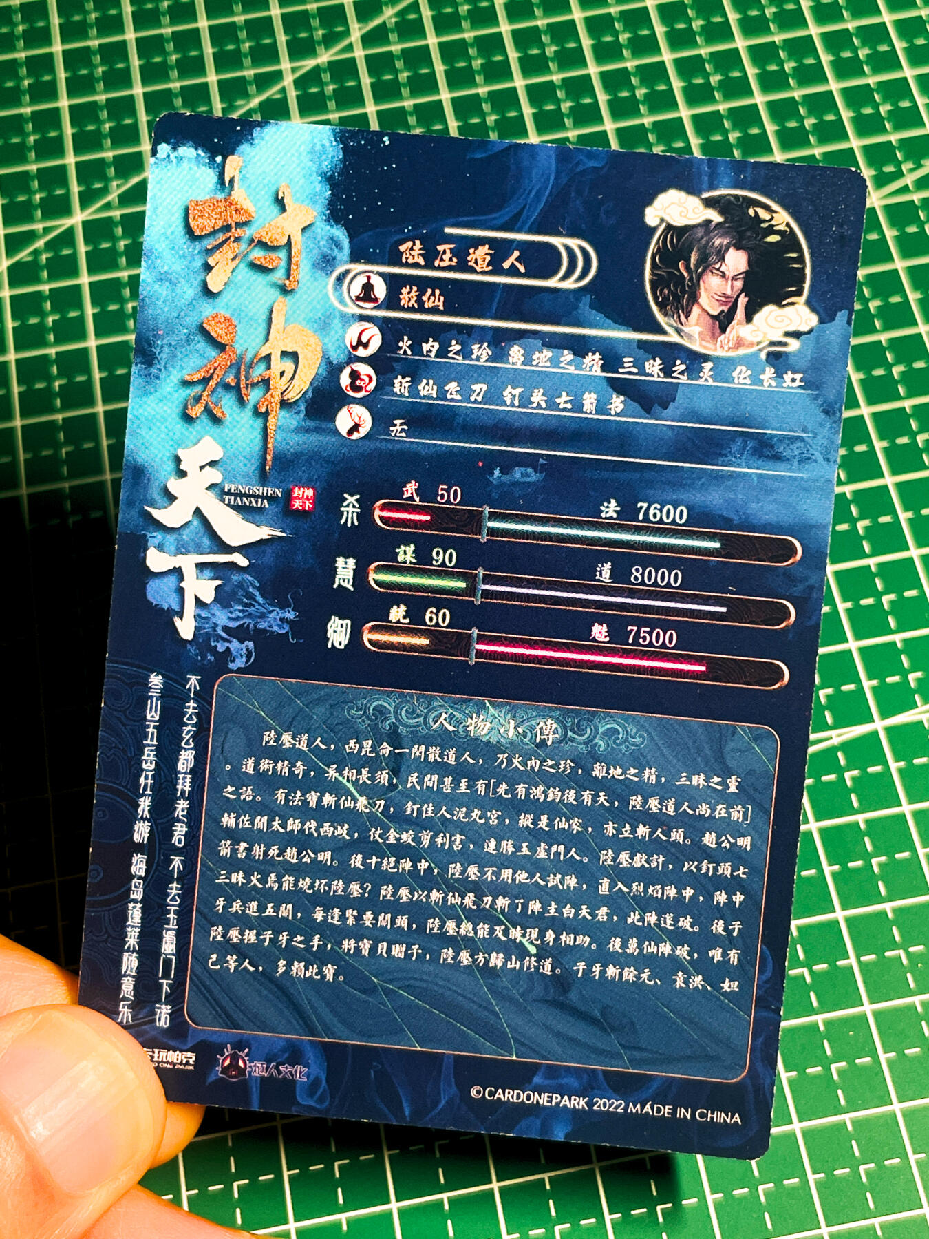 显眼宝36期 11月14日晚22:00截拍 佣金1起 可寄存～ 003 昆仑散仙 陆压道人一张