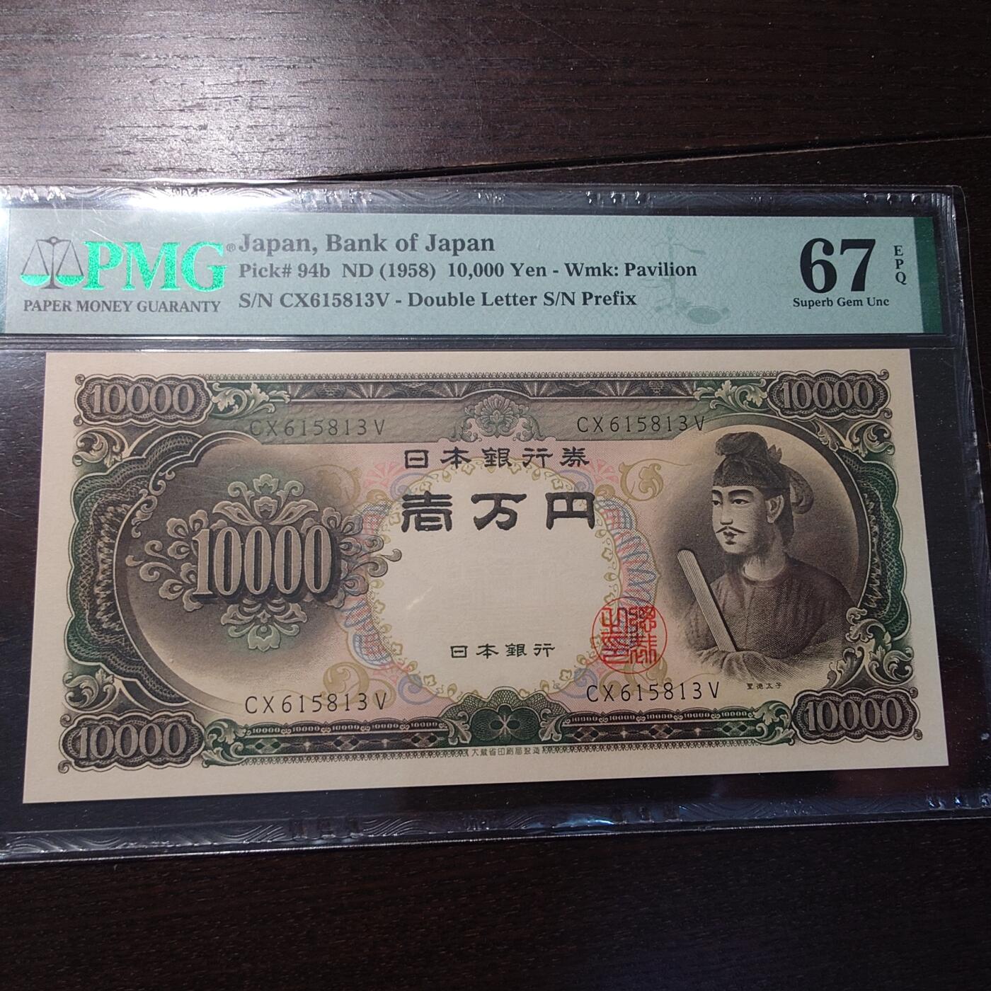 世界钱币～微拍第214期暨2025年第54期  双11评级币特惠拍