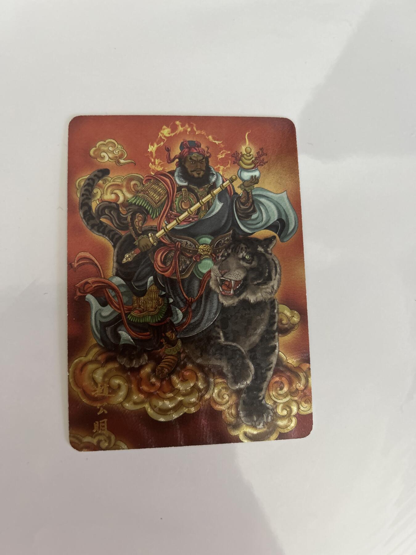 卡牌限时024期活动专场 月印文化 飞将水浒 特卡赵公明粗闪1张