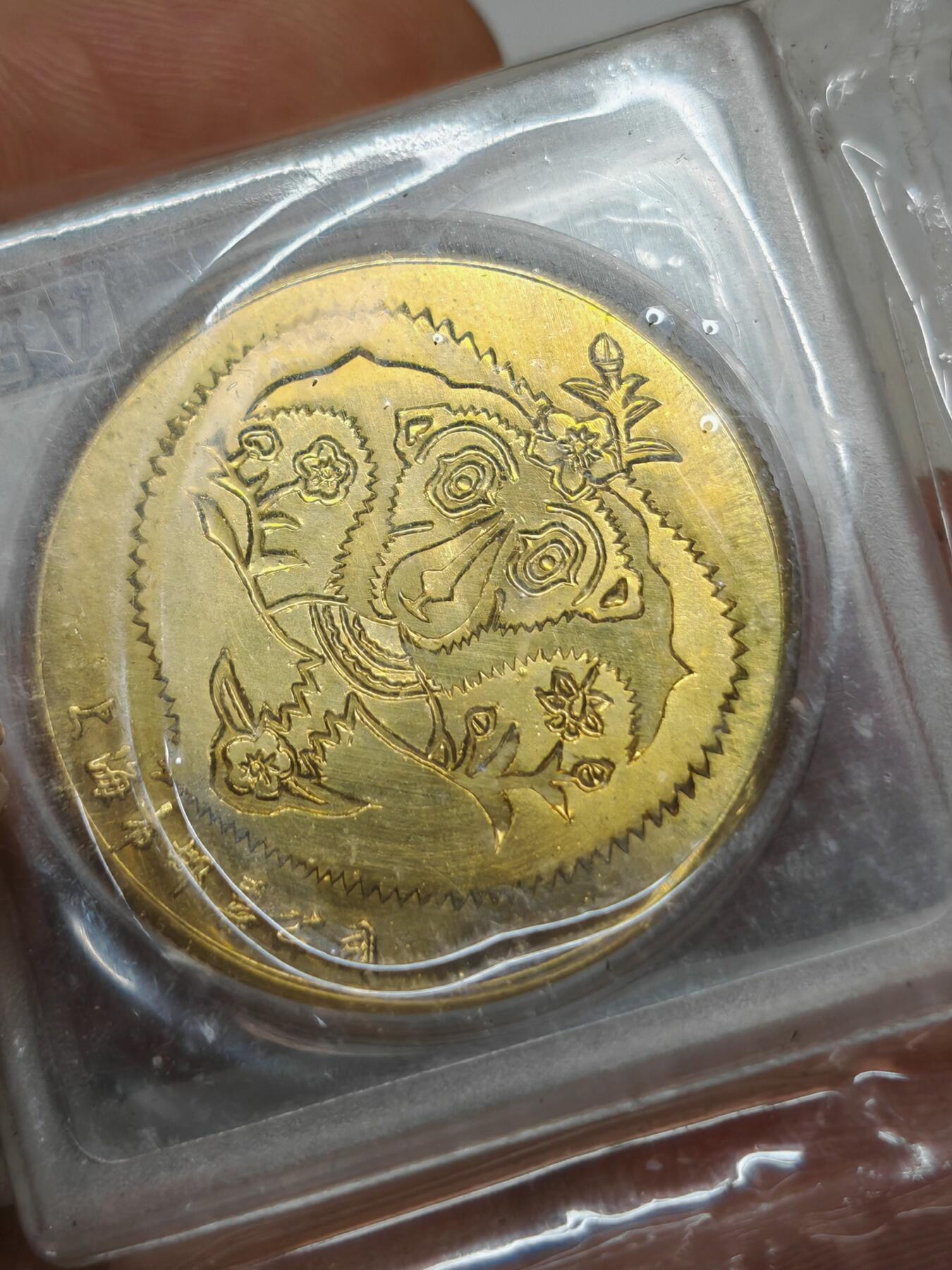 1992年 上海邮票公司 壬申猴年纪念章 原厂原封 原铜光