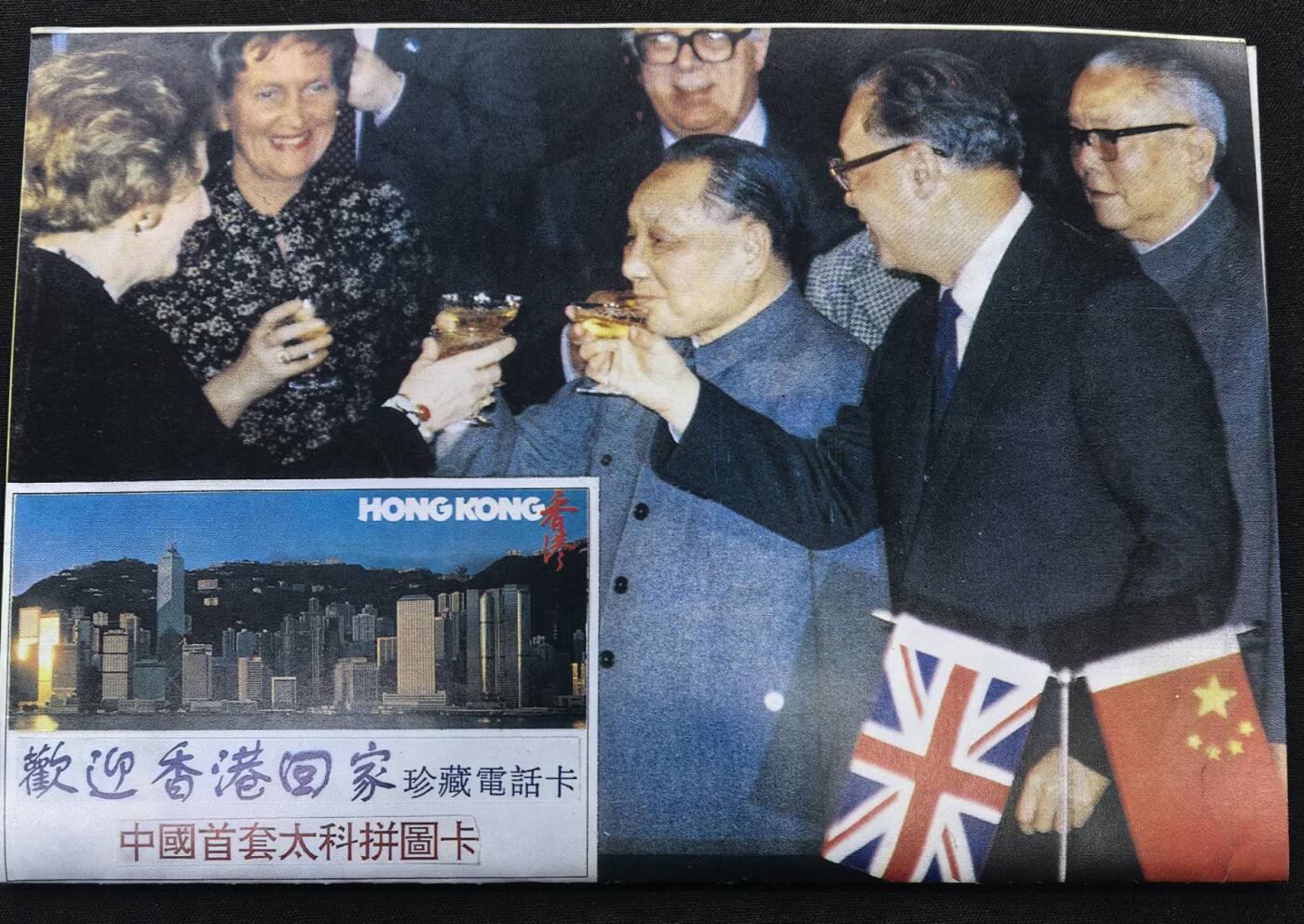 中国集卡电话磁卡专场拍卖(五十)