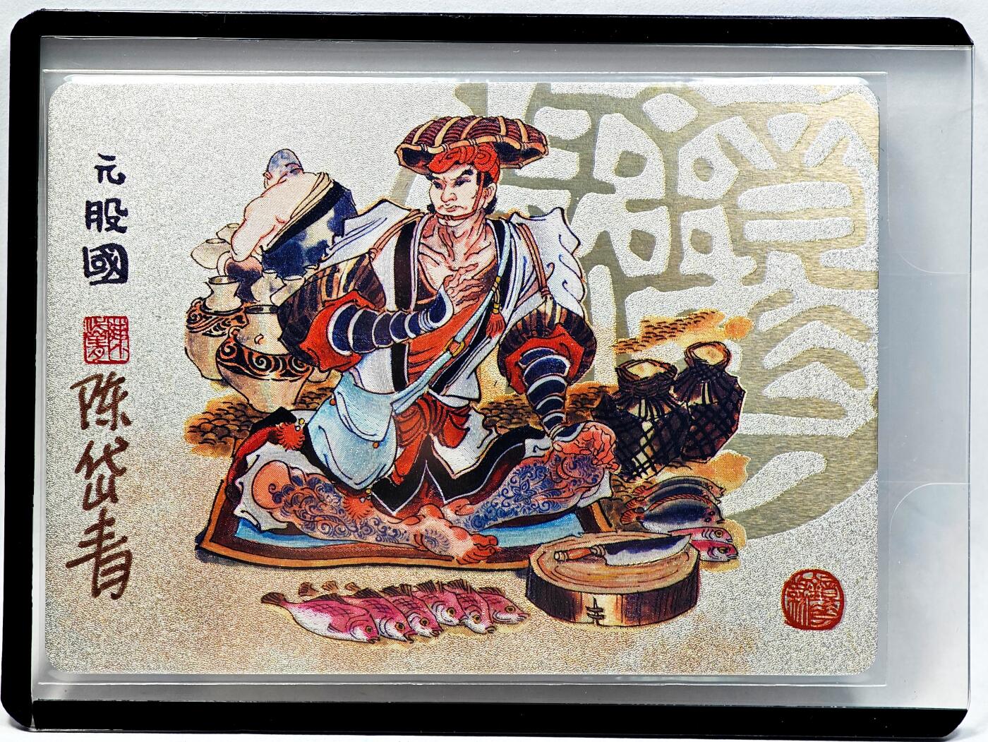 白泽拍卖卡牌手绘专场第28期（细雨生寒、寻梅闻香） 2023 镜花缘 陈岱青绘 元股国  陈岱青亲签 粗闪 卡夹封装