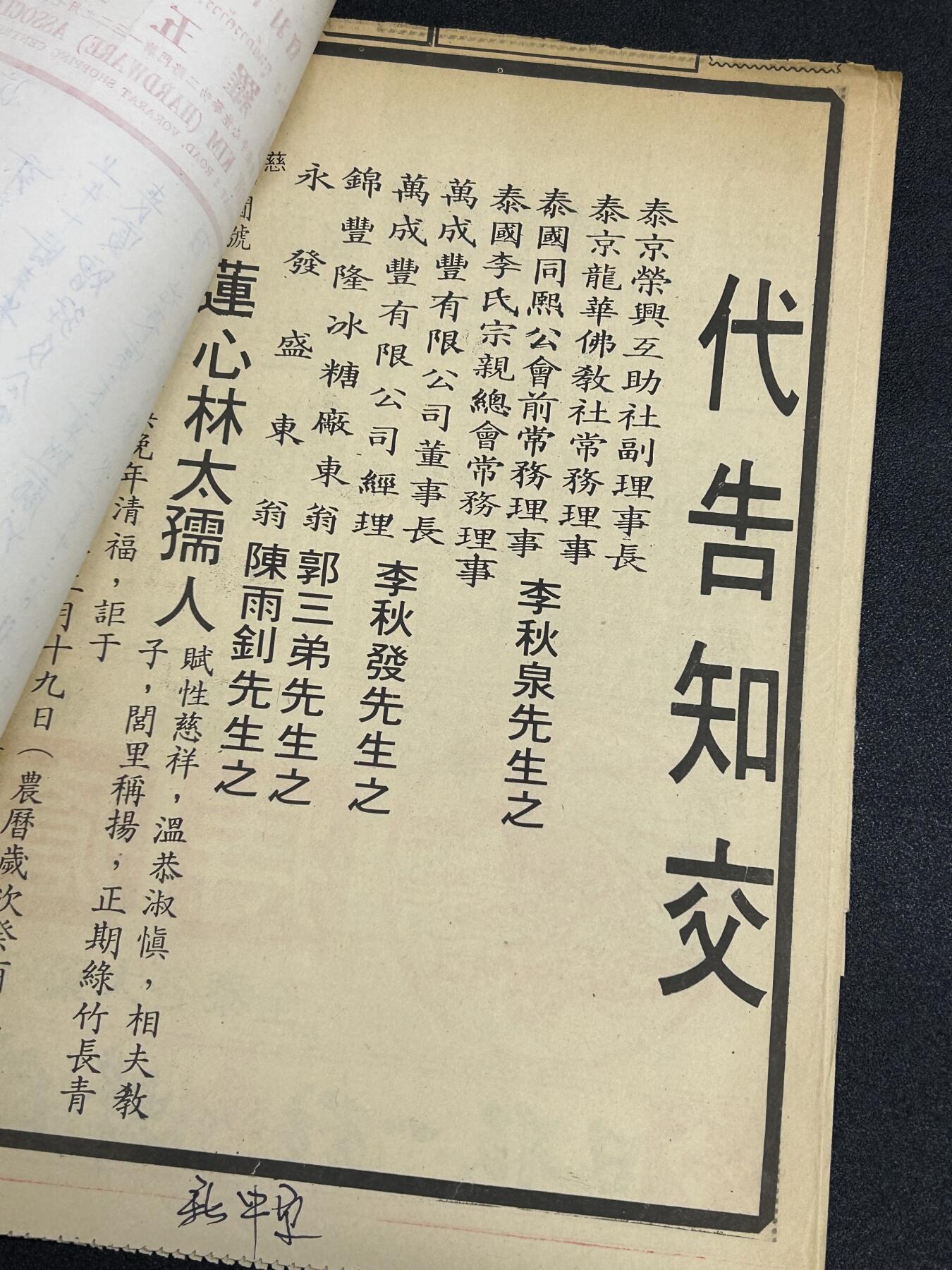 西秦中古拍卖第六十五期