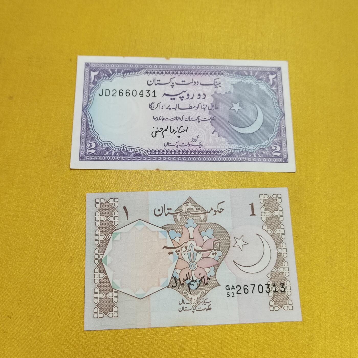 PCAI钱币15-601  外国纸币小专场 亚洲