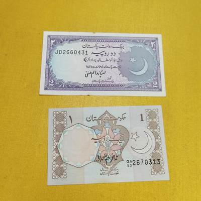 PCAI钱币15-601  外国纸币小专场 - 亚洲