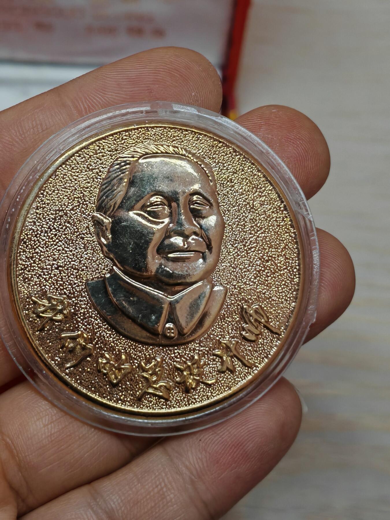 1993年 伟人 24K纪念章