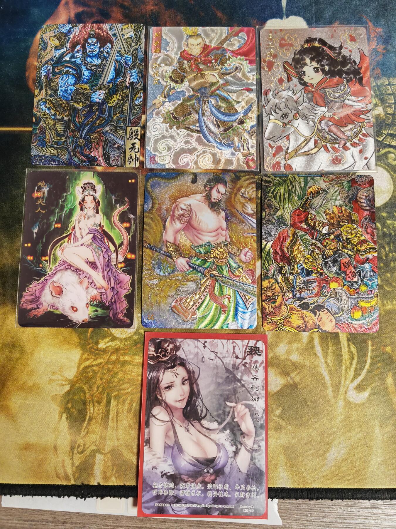 阳大大卡牌拍卖第82期（持续收拍品，周五晚上九点截拍，进群福利早知道） 各类精美群卡散卡7张