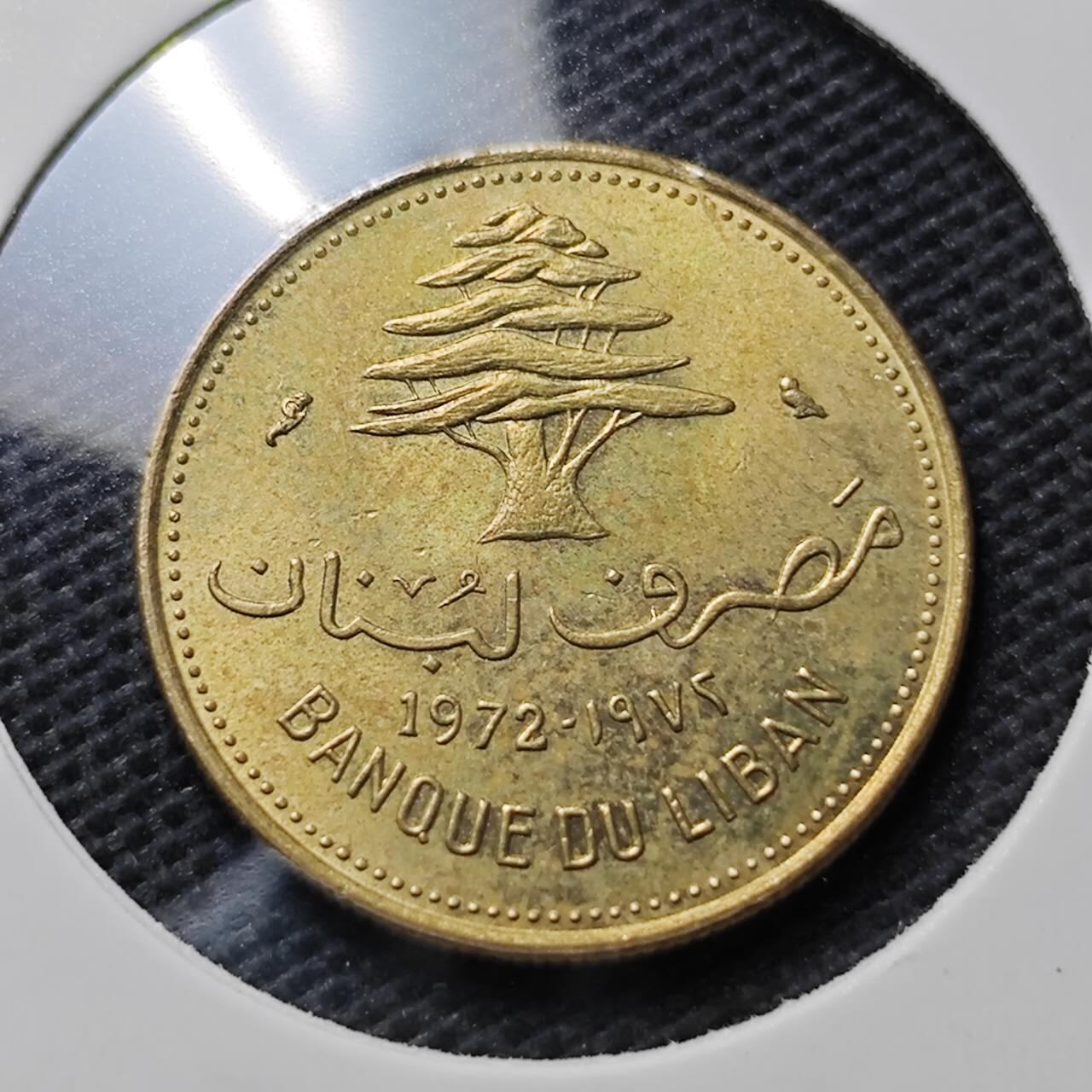 KK钱币收藏小铺  第369场  2月预留时间 周末发货  黎巴嫩10皮铜币