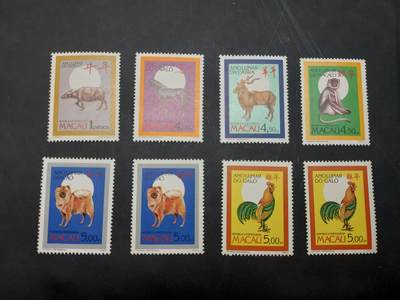 博彦收藏  11月17日 8点 邮票专场 - 澳门 生肖8枚 微黄/黄 上品