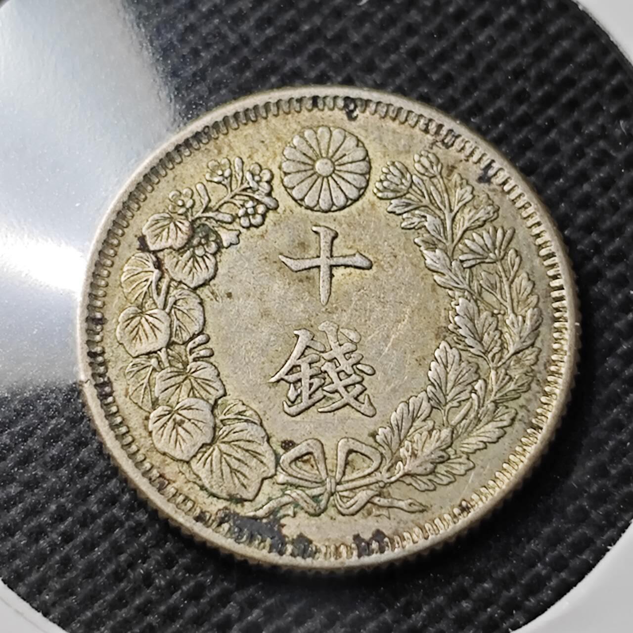 KK钱币收藏小铺  第369场  2月预留时间 周末发货  日本大正2年 旭日10钱银币