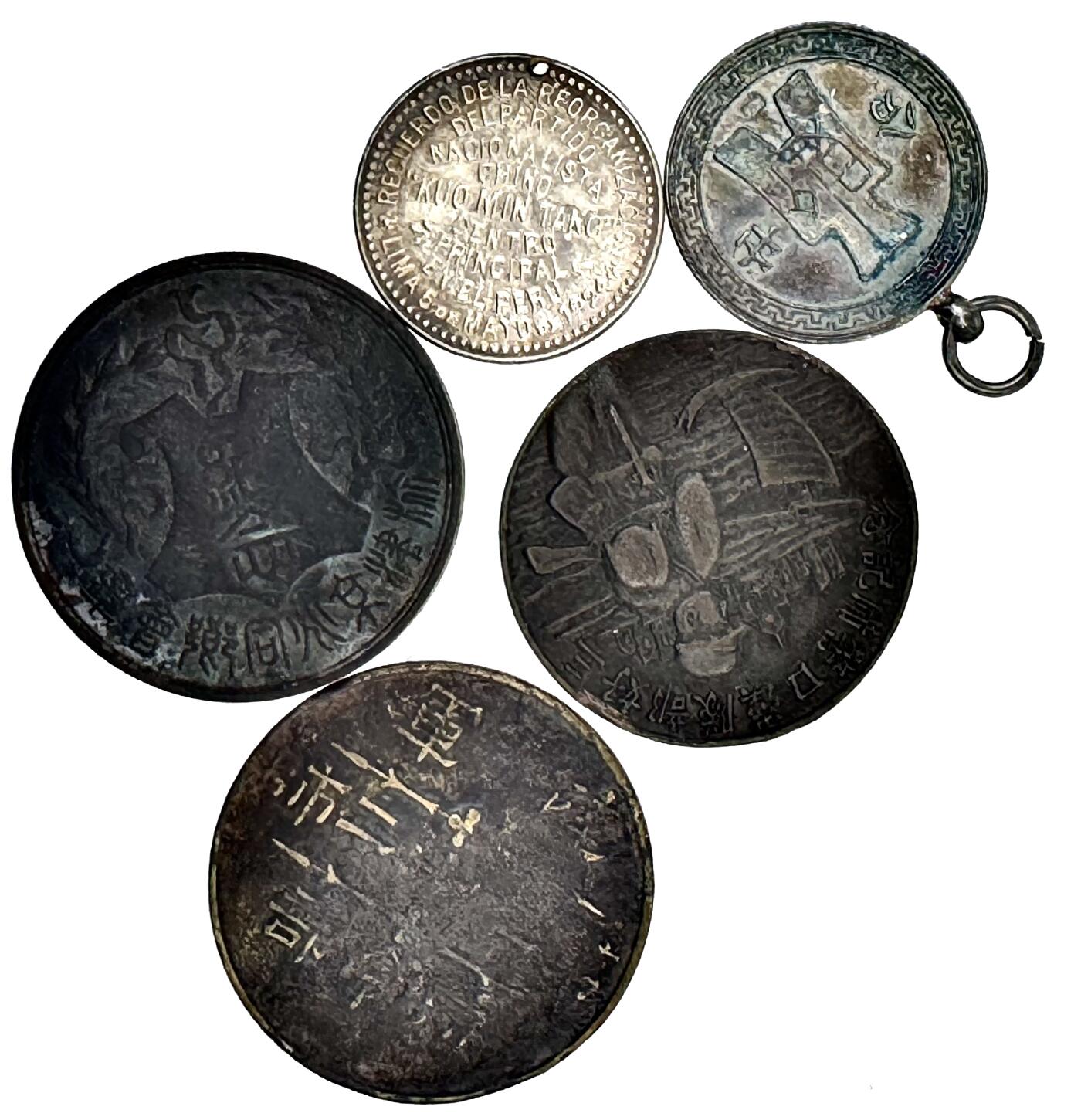 中新泰星2025年秋拍 钱币纪念章专场 民国纪念章五枚一组