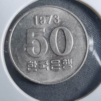 沼泽如烟--第902场 - 韩国1973年50元