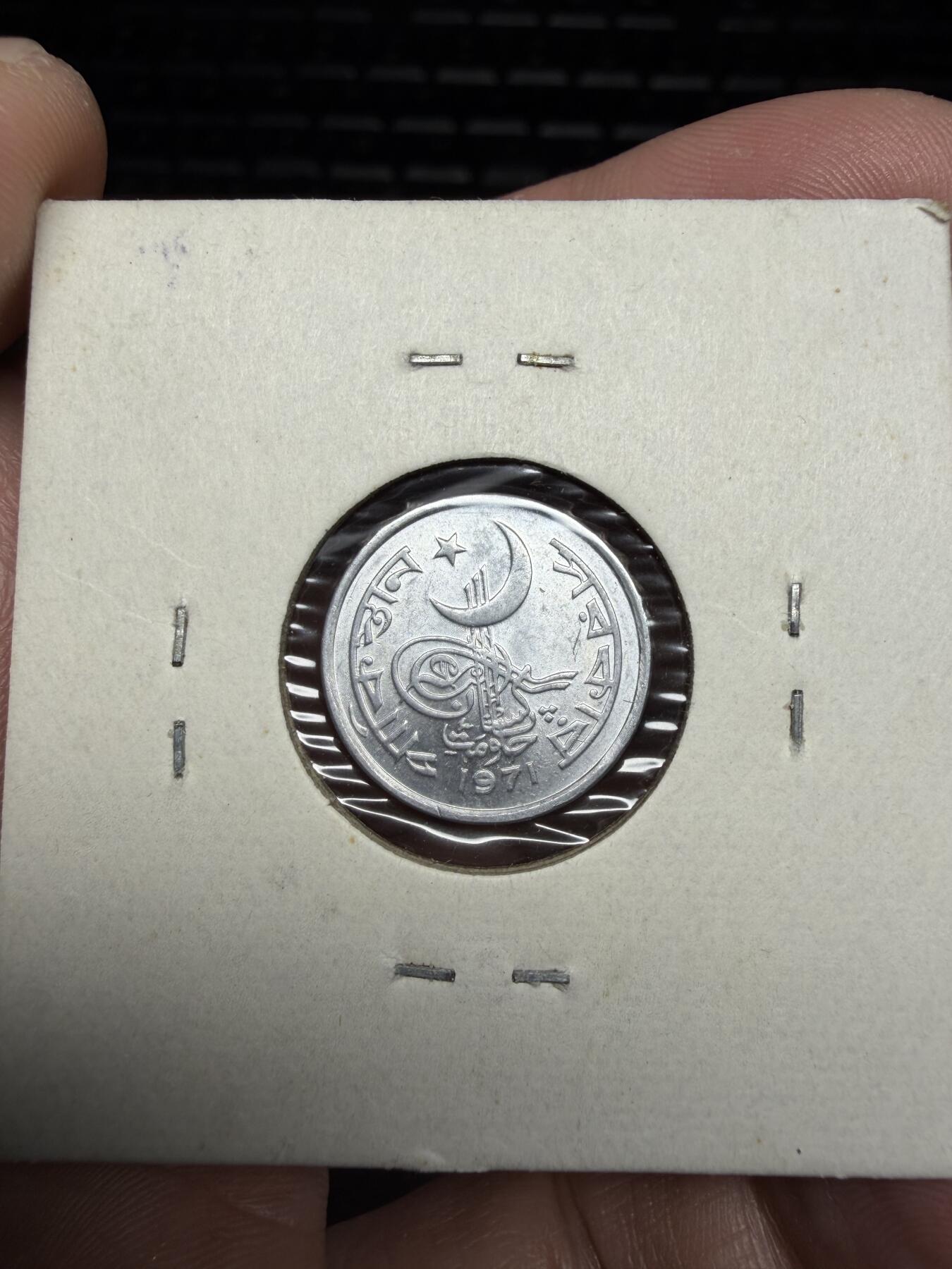 2025年集古藏今外币拍卖第十期-第6场—（总第286拍），可以寄存60天，满160元包邮。 1971年巴基斯坦1派沙