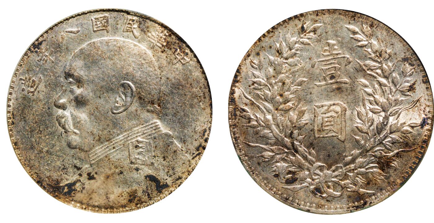 中新泰星2025年秋拍 钱币纪念章专场 民国八年袁世凯像壹圆银币一枚