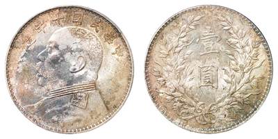 中新泰星2025年秋拍 钱币纪念章专场 - 民国十年袁世凯像壹圆银币一枚