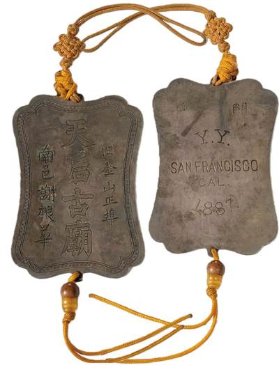 中新泰星2025年秋拍 徽章 纪念章及金银器专场 - 清代旧金山正阜天后古庙錾刻银牌一件