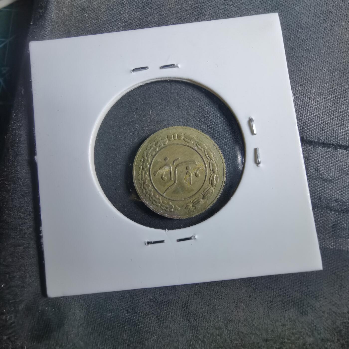 沼泽如烟--第902场 伊朗代币