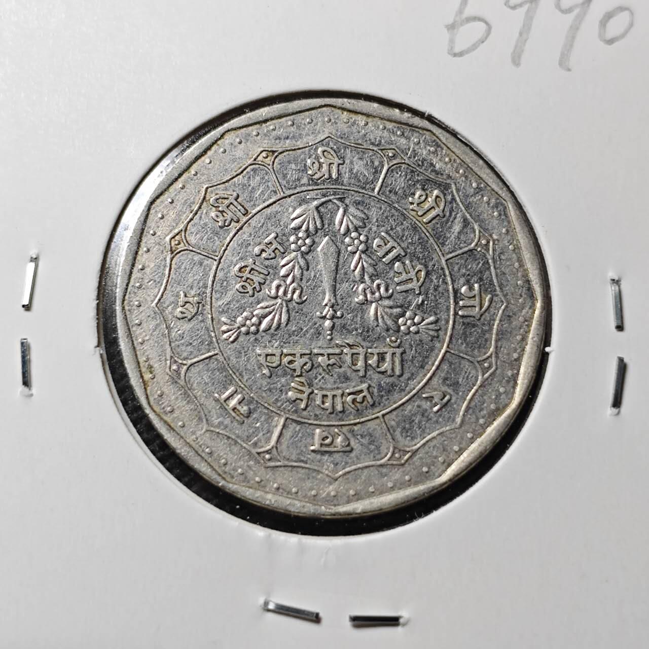 KK钱币收藏小铺  第369场  2月预留时间 周末发货  尼泊尔